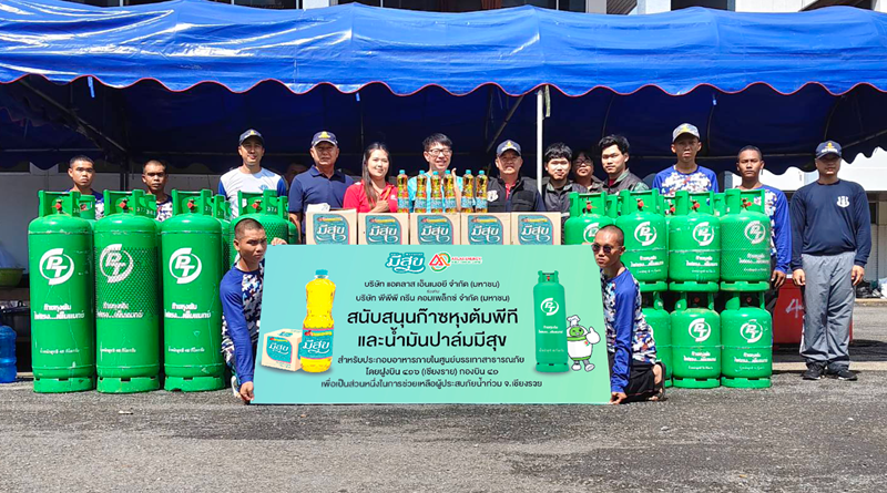 ก๊าซหุงต้มพีที ร่วมกับ น้ำมันปาล์มมีสุข ช่วยเหลือผู้ประสบอุทกภัยเชียงราย