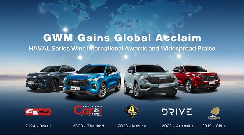 เกรท วอลล์ มอเตอร์ ชูความสำเร็จ GWM HAVAL คว้า 5 รางวัล จาก 5 ประเทศ