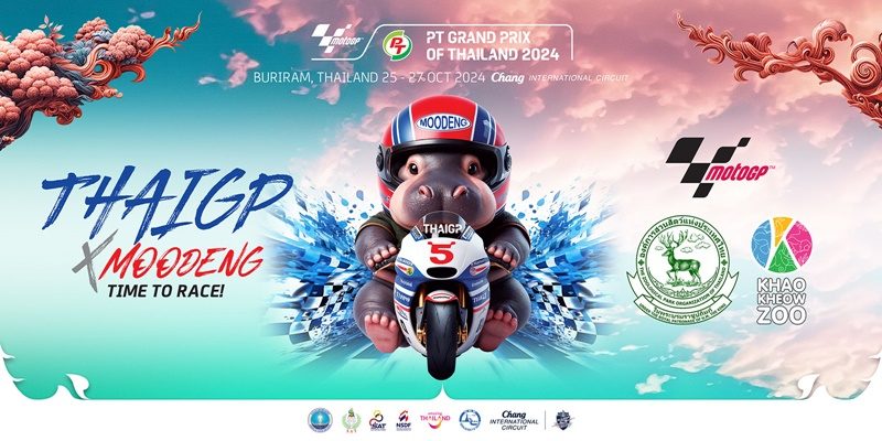 ครั้งแรกของโลก! Thai GP x MOODENG ใครมีบัตร “โมโตจีพี” มี 2 “เด้ง”