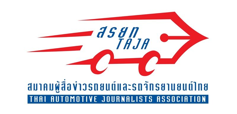 สรยท.ประกาศรายชื่อรถเข้าเกณฑ์ THAILAND CAR OF THE YEAR,