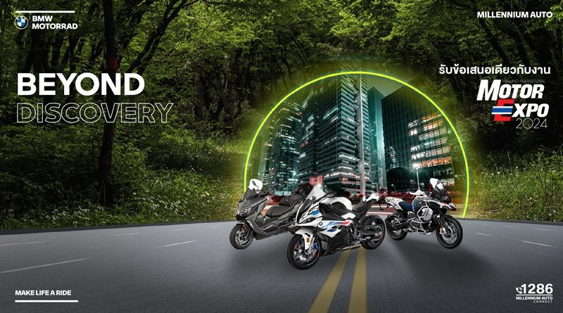 MINI และ BMW Motorrad Millennium Auto จัดใหญ่รับปลายปี