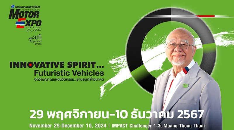 เปิดฉากยิ่งใหญ่ MOTOR EXPO 2024