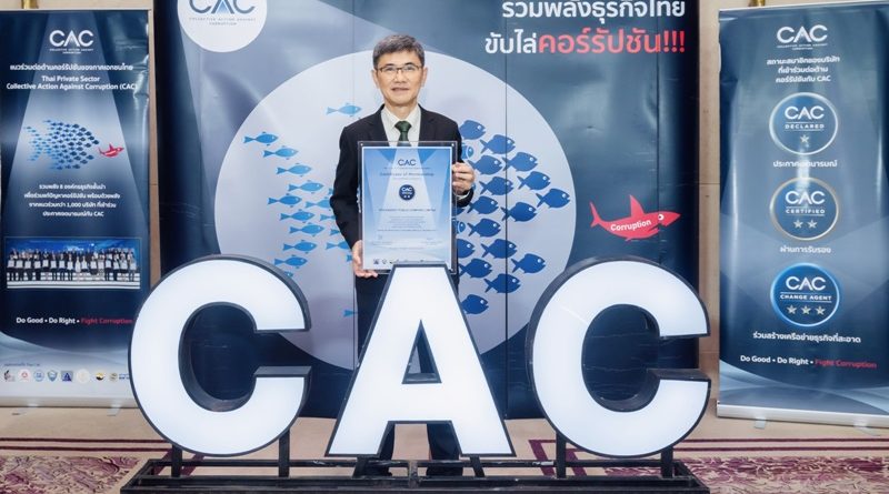 PTG คว้าใบรับรอง CAC ต่อเนื่องเป็นครั้งที่ 3 มุ่งมั่นต้านคอร์รัปชัน