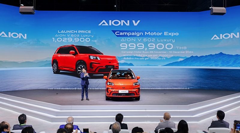 AION Thailand เปิดตัวอย่างยิ่งใหญ่ในงาน Motor Expo 2024