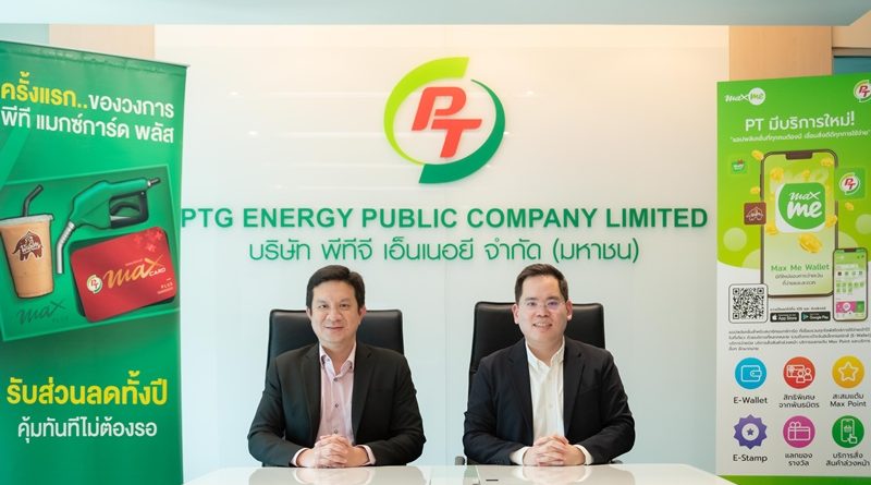 PTG ปักหมุดปี 68 ขยาย Non-Oil ผ่านฐานสมาชิก PT Max Card และ PT Max Card Plus